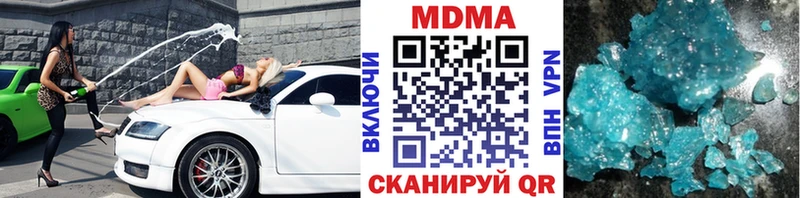 MDMA кристаллы  Сосенский 