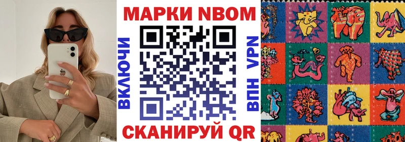 Марки 25I-NBOMe 1,8мг  omg зеркало  Сосенский 